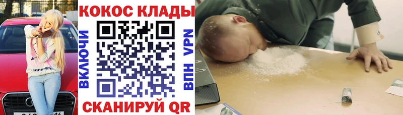 купить Верхний Уфалей Кокаин Перу