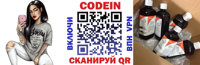 Кодеиновый сироп Lean Purple Drank  Верхний Уфалей 