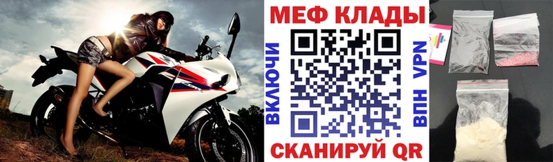 Меф мяу мяу Верхний Уфалей